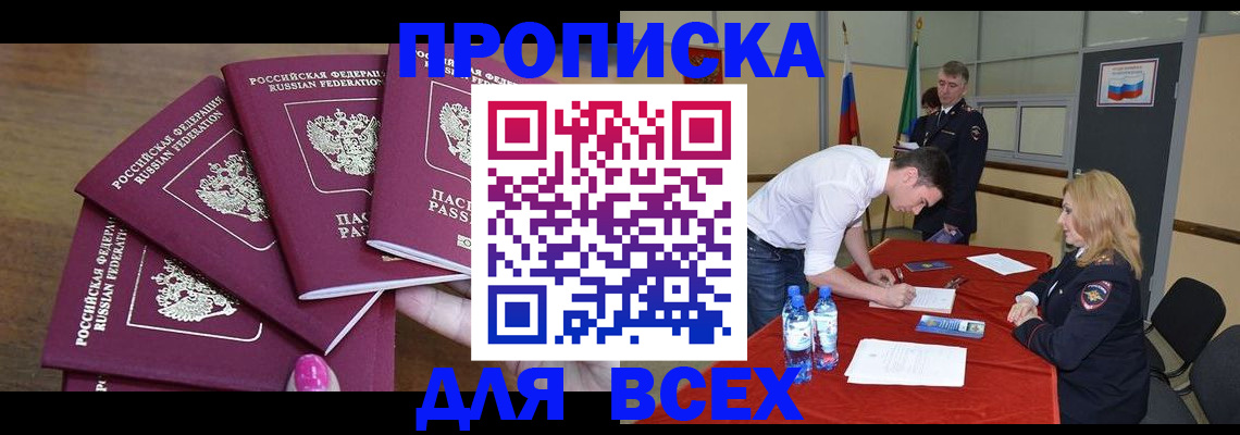 прописка иностранных граждан в Фролово