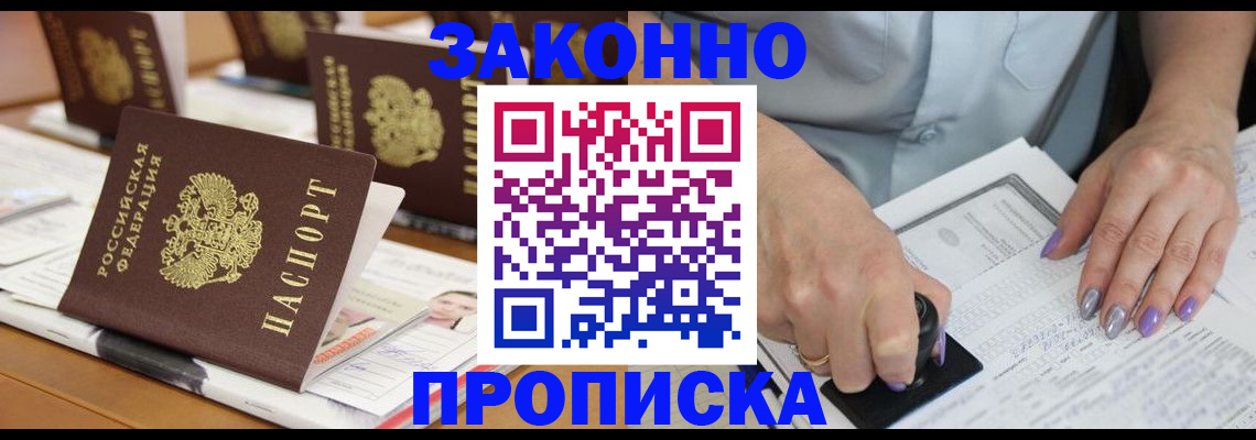 пропишу в квартире в Фролово