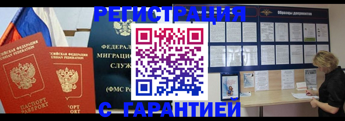 регистрация в Фролово