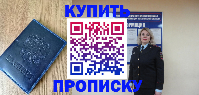 прописка поиск в Фролово