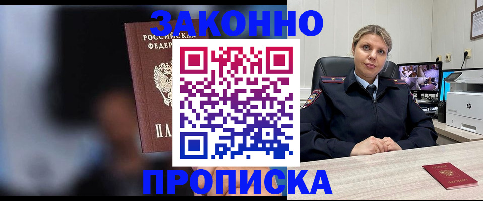 прописка для военкомата в Фролово