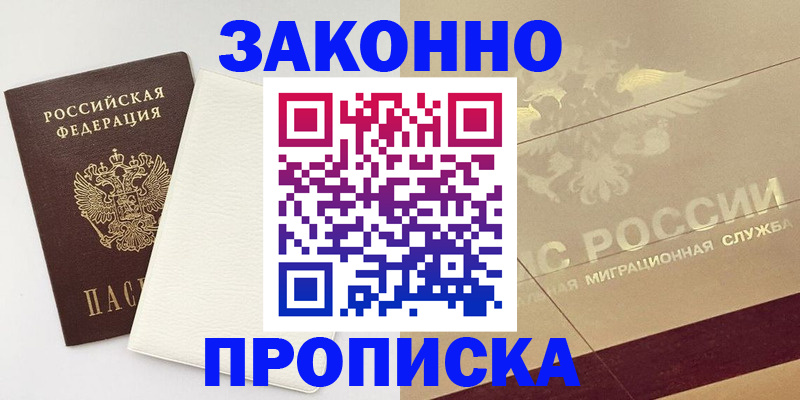 регистрация в Фролово